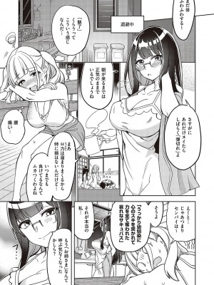 [多門結之] アクマでも遊びです [DL版]_080