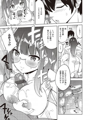 [多門結之] アクマでも遊びです [DL版]_296