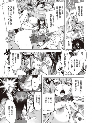 [多門結之] アクマでも遊びです [DL版]_170