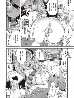 [多門結之] アクマでも遊びです [DL版]_237