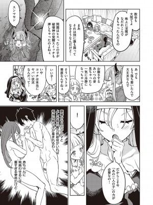 [多門結之] アクマでも遊びです [DL版]_300