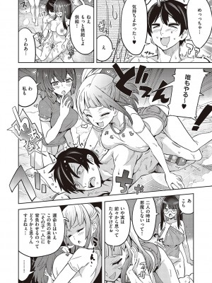 [多門結之] アクマでも遊びです [DL版]_305