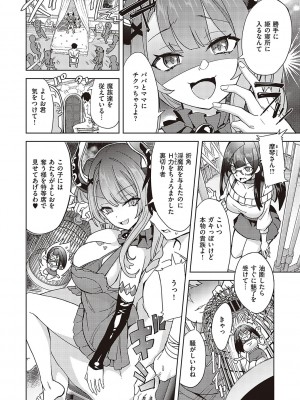 [多門結之] アクマでも遊びです [DL版]_159