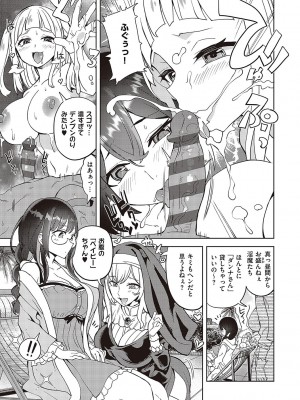 [多門結之] アクマでも遊びです [DL版]_292