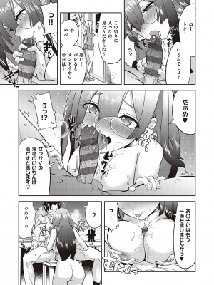 [多門結之] アクマでも遊びです [DL版]_020