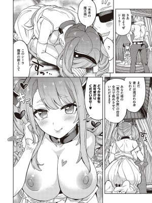 [多門結之] アクマでも遊びです [DL版]_235