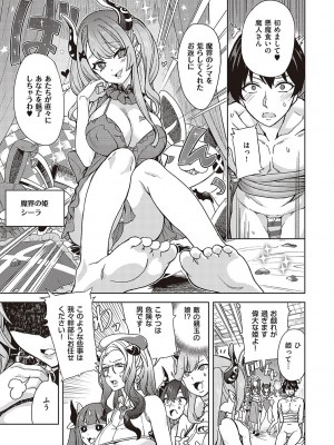 [多門結之] アクマでも遊びです [DL版]_158