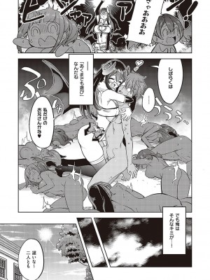 [多門結之] アクマでも遊びです [DL版]_312