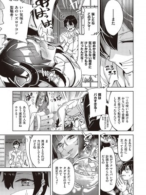 [多門結之] アクマでも遊びです [DL版]_106