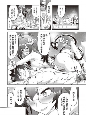 [多門結之] アクマでも遊びです [DL版]_027