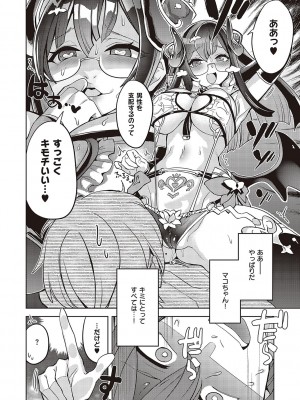 [多門結之] アクマでも遊びです [DL版]_311