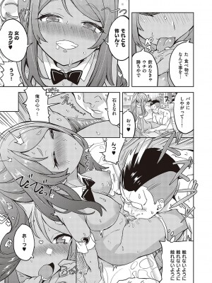 [多門結之] アクマでも遊びです [DL版]_214