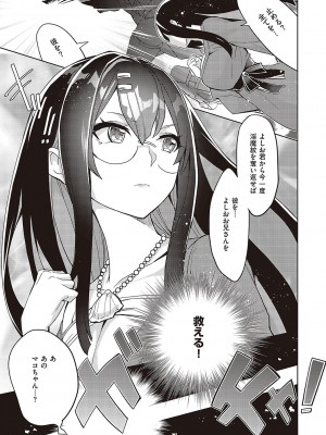 [多門結之] アクマでも遊びです [DL版]_256