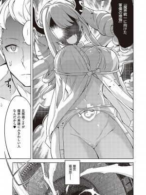 [多門結之] アクマでも遊びです [DL版]_250