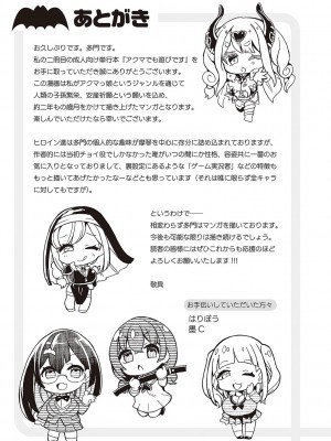 [多門結之] アクマでも遊びです [DL版]_322