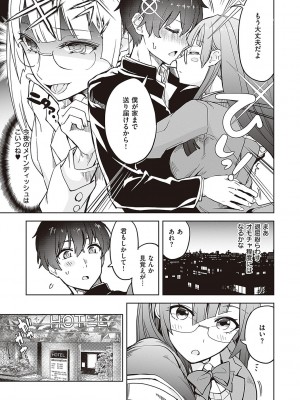 [多門結之] アクマでも遊びです [DL版]_036