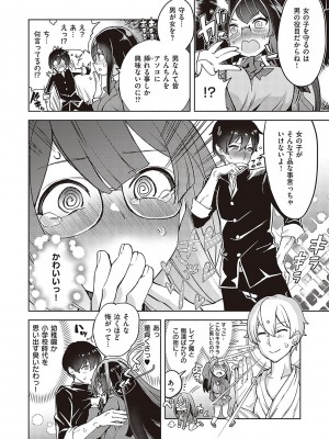 [多門結之] アクマでも遊びです [DL版]_035