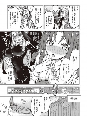 [多門結之] アクマでも遊びです [DL版]_086