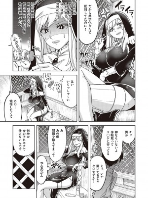 [多門結之] アクマでも遊びです [DL版]_087