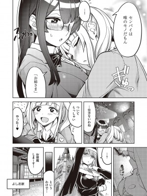 [多門結之] アクマでも遊びです [DL版]_063