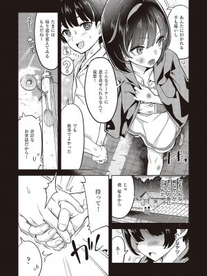 [多門結之] アクマでも遊びです [DL版]_283