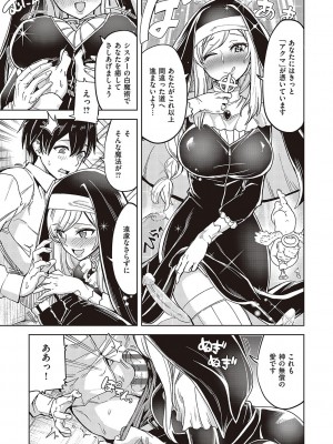 [多門結之] アクマでも遊びです [DL版]_090