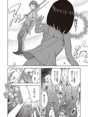 [多門結之] アクマでも遊びです [DL版]_205