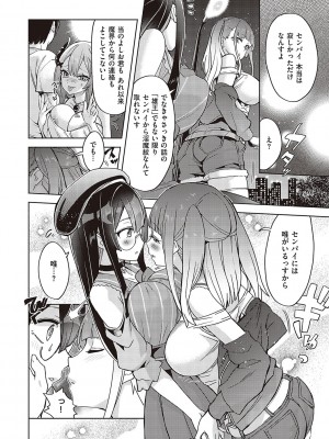 [多門結之] アクマでも遊びです [DL版]_187