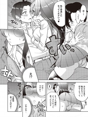 [多門結之] アクマでも遊びです [DL版]_007