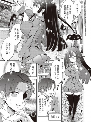 [多門結之] アクマでも遊びです [DL版]_004