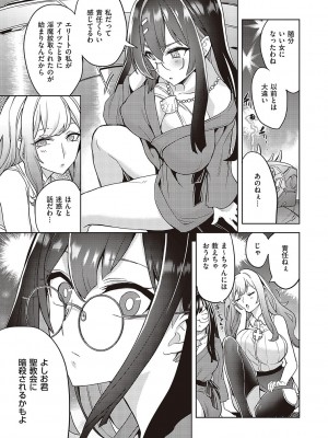 [多門結之] アクマでも遊びです [DL版]_254