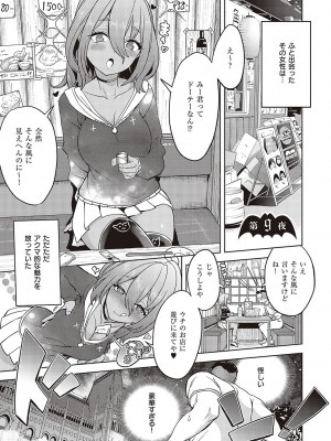 [多門結之] アクマでも遊びです [DL版]_208