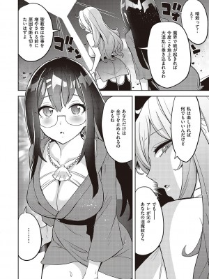 [多門結之] アクマでも遊びです [DL版]_255