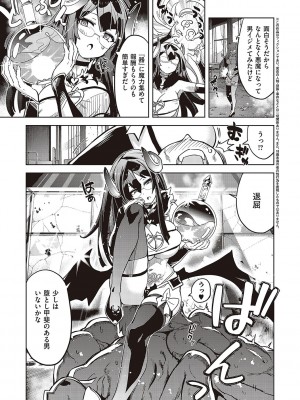 [多門結之] アクマでも遊びです [DL版]_032