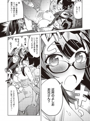 [多門結之] アクマでも遊びです [DL版]_051