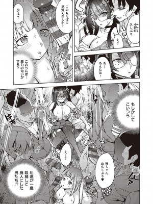 [多門結之] アクマでも遊びです [DL版]_192