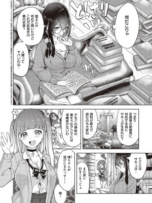 [多門結之] アクマでも遊びです [DL版]_183