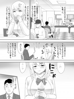 [江戸川工房] おっさんの俺の家に何故か住み着いたオナホのような女の子_05