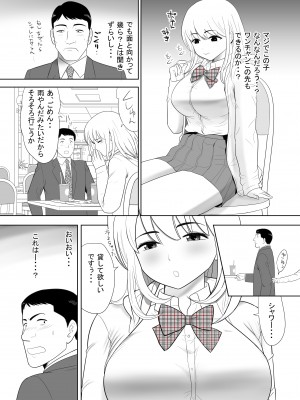 [江戸川工房] おっさんの俺の家に何故か住み着いたオナホのような女の子_06