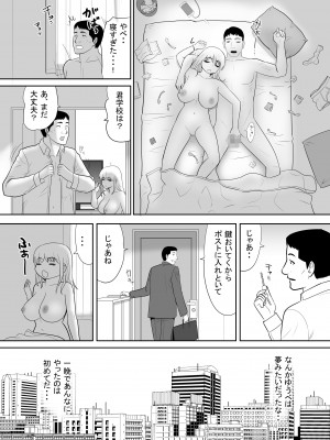 [江戸川工房] おっさんの俺の家に何故か住み着いたオナホのような女の子_22