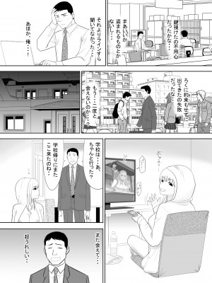 [江戸川工房] おっさんの俺の家に何故か住み着いたオナホのような女の子_23