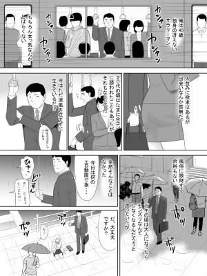 [江戸川工房] おっさんの俺の家に何故か住み着いたオナホのような女の子_03