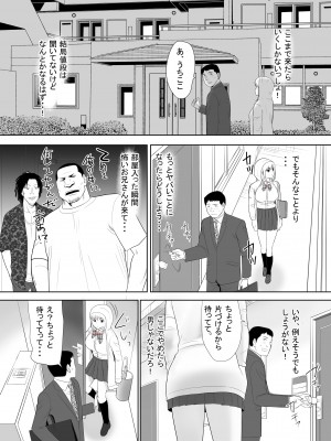 [江戸川工房] おっさんの俺の家に何故か住み着いたオナホのような女の子_07
