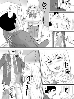 [江戸川工房] おっさんの俺の家に何故か住み着いたオナホのような女の子_09