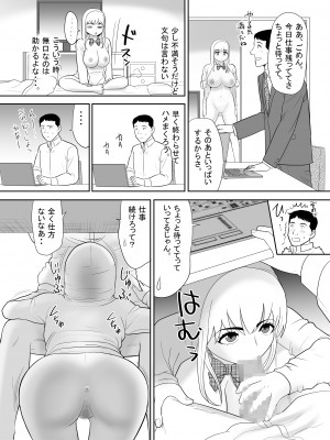[江戸川工房] おっさんの俺の家に何故か住み着いたオナホのような女の子_32