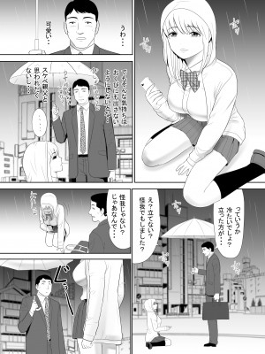 [江戸川工房] おっさんの俺の家に何故か住み着いたオナホのような女の子_04