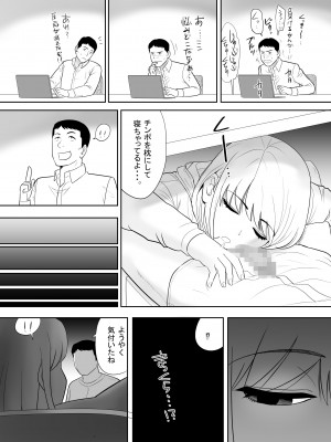 [江戸川工房] おっさんの俺の家に何故か住み着いたオナホのような女の子_33