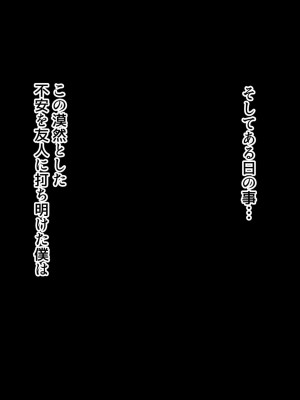 [北極ホタル] 僕は友達のお母さんを孕ませたい。2_144