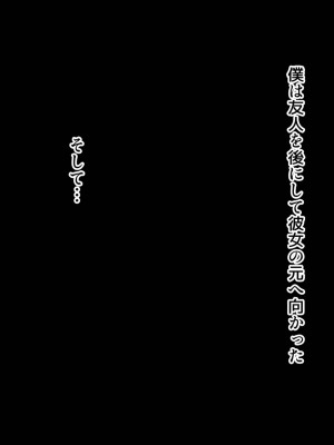 [北極ホタル] 僕は友達のお母さんを孕ませたい。2_155