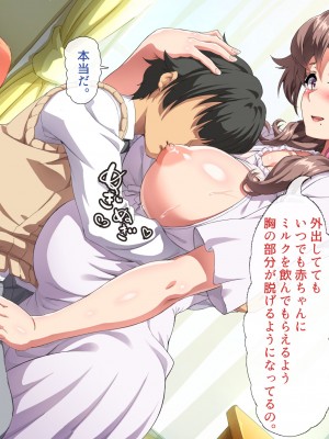 [北極ホタル] 僕は友達のお母さんを孕ませたい。2_073